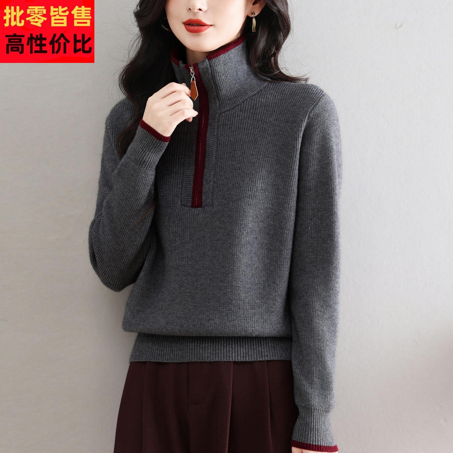 翻领半拉链宽松毛衣女秋冬新款洋气高领高级感针织打底衫羊毛衫