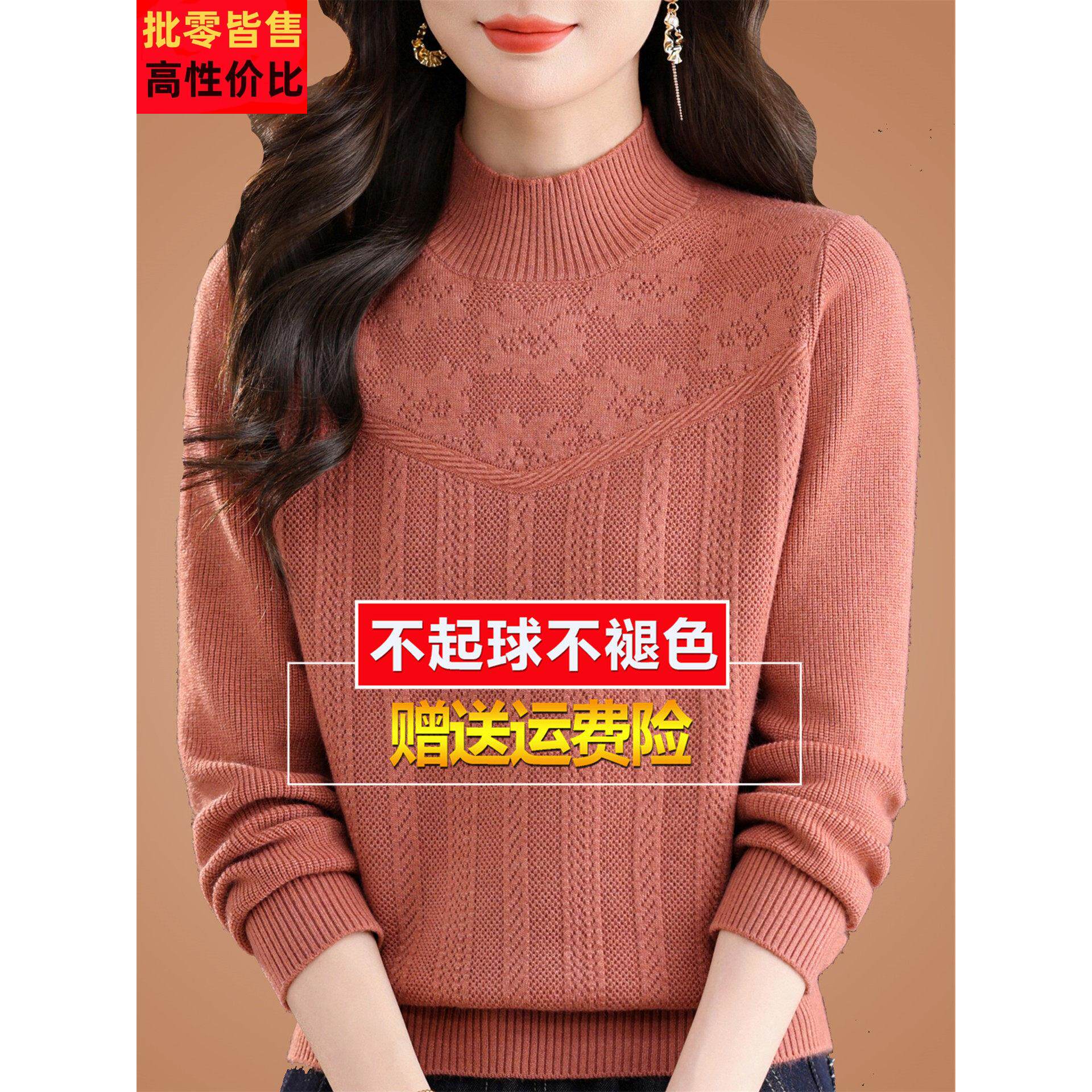 妈妈提花粉色羊毛衫女秋冬加厚宽松显瘦打底衫半高领内搭软糯毛衣