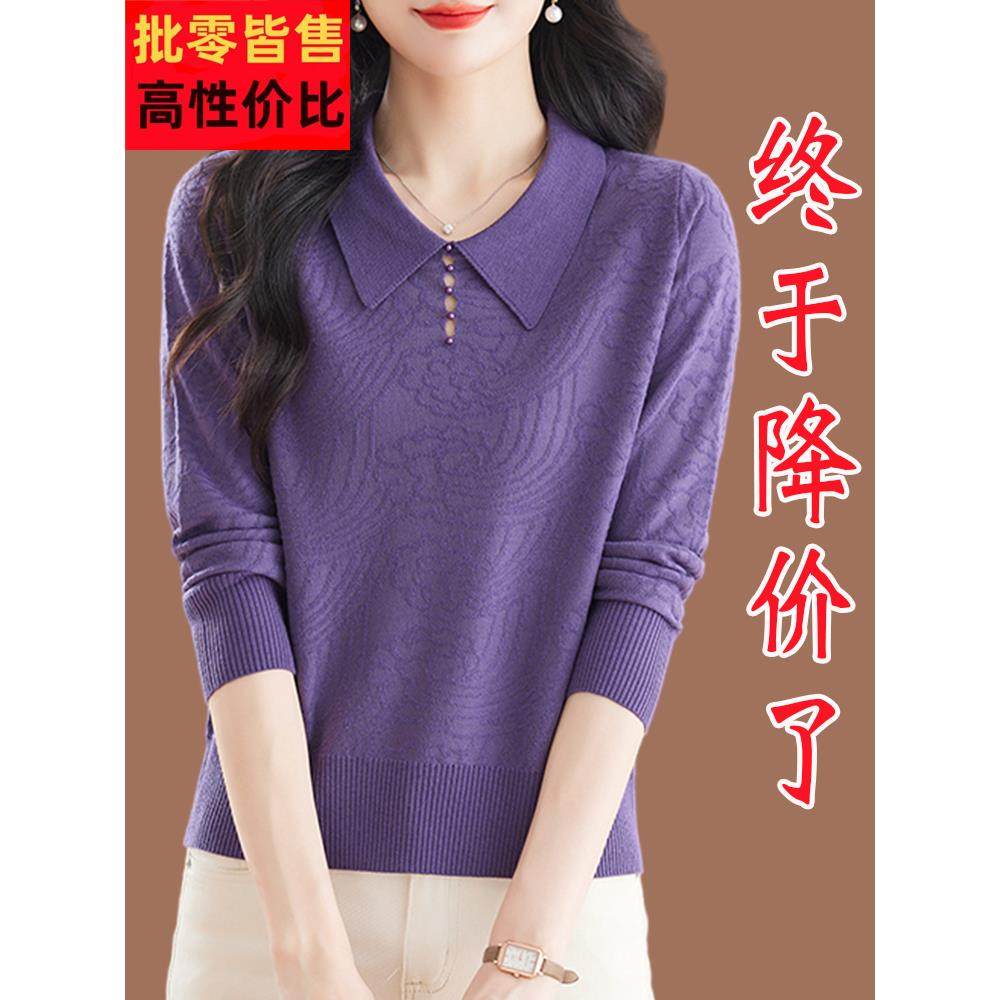 中年妈妈桑蚕丝长袖T恤女2025新款早春装洋气上衣翻领针织打底衫