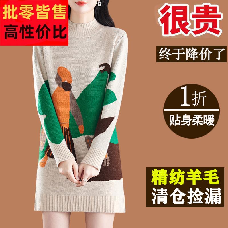 秋冬季羊绒衫女中长款时尚减龄印花针织羊毛衫宽松显瘦打底毛衣裙