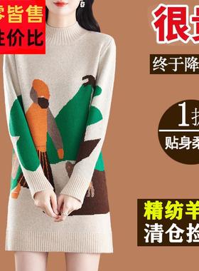 秋冬季羊绒衫女中长款时尚减龄印花针织羊毛衫宽松显瘦打底毛衣裙