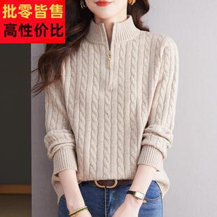 秋冬新款高领羊毛衫女宽松显瘦绞花半拉链毛衣洋气内搭羊绒衫上衣