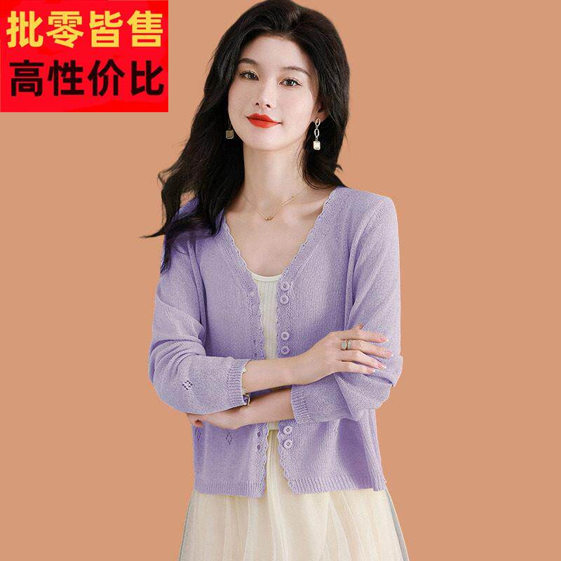 冰丝针织外搭开衫女夏天薄款高级感披肩配吊带裙子桑蚕丝防晒上衣