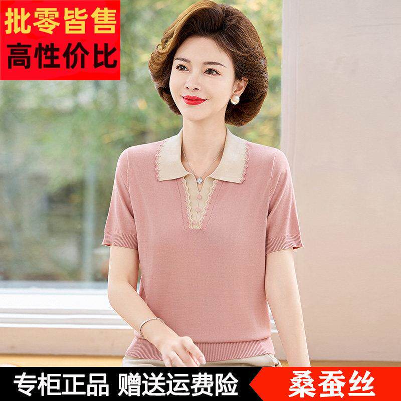 桑蚕丝短袖T恤翻领气质妈妈夏装中老年宽松大码针织小衫上衣薄款
