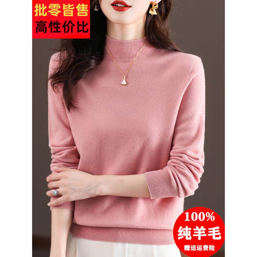 半高领羊毛衫女100纯羊毛打底衫薄毛衣2023新款宽松内搭针织上衣