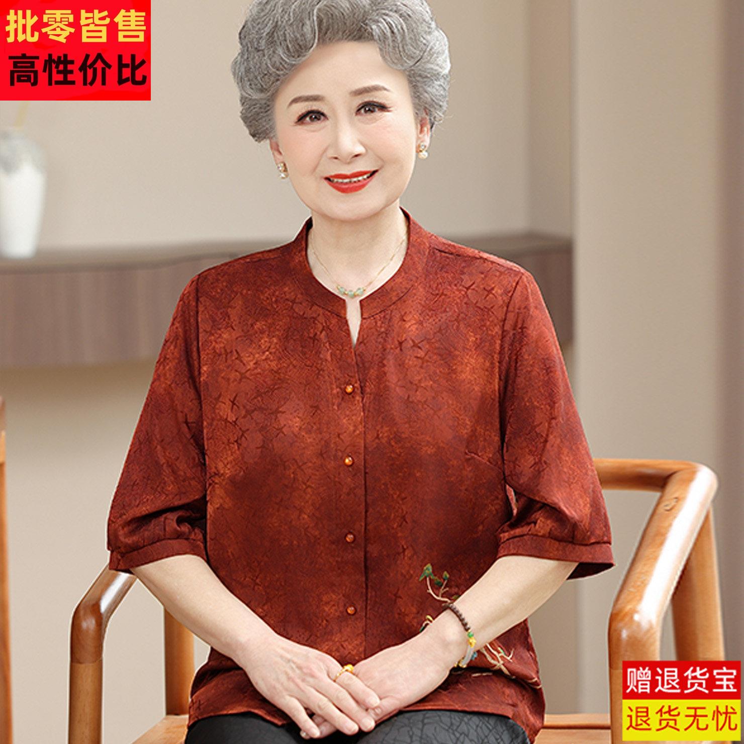 中老年女装刺绣香云纱开衫桑蚕丝衬衫洋派奶奶装真丝上衣妈妈宽松