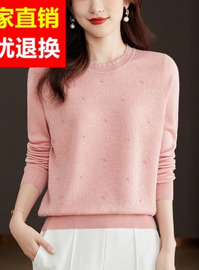 桑蚕丝长袖蕾丝上衣女冰丝针织打底衫春秋装2024新款洋气薄款毛衣