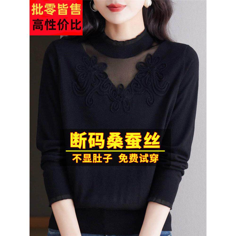 高端大季牌桑蚕丝长袖JSXt恤女衫春秋织蕾丝网纱拼接针打底内搭上