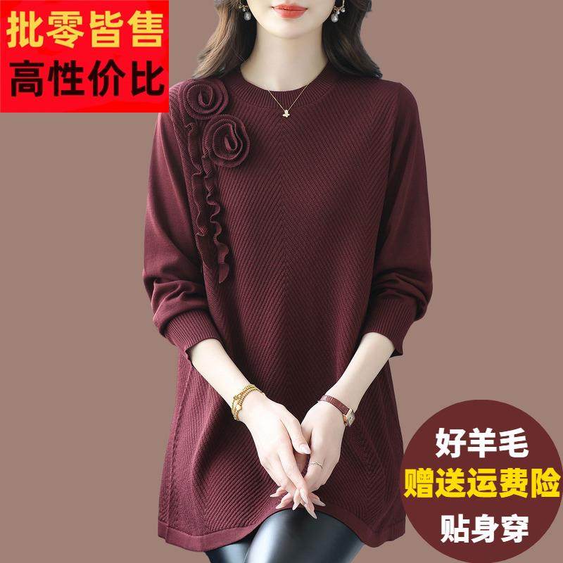 妈妈秋冬羊毛衫女洋气花朵中长款毛衣裙宽松加大码遮肚针织打底衫