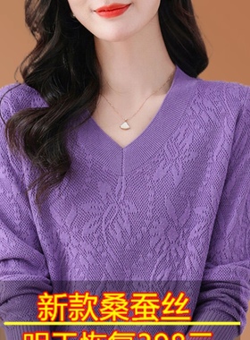 新款桑蚕丝长袖t恤女宽松时尚V领小香风气质针织秋季薄针织打底衫