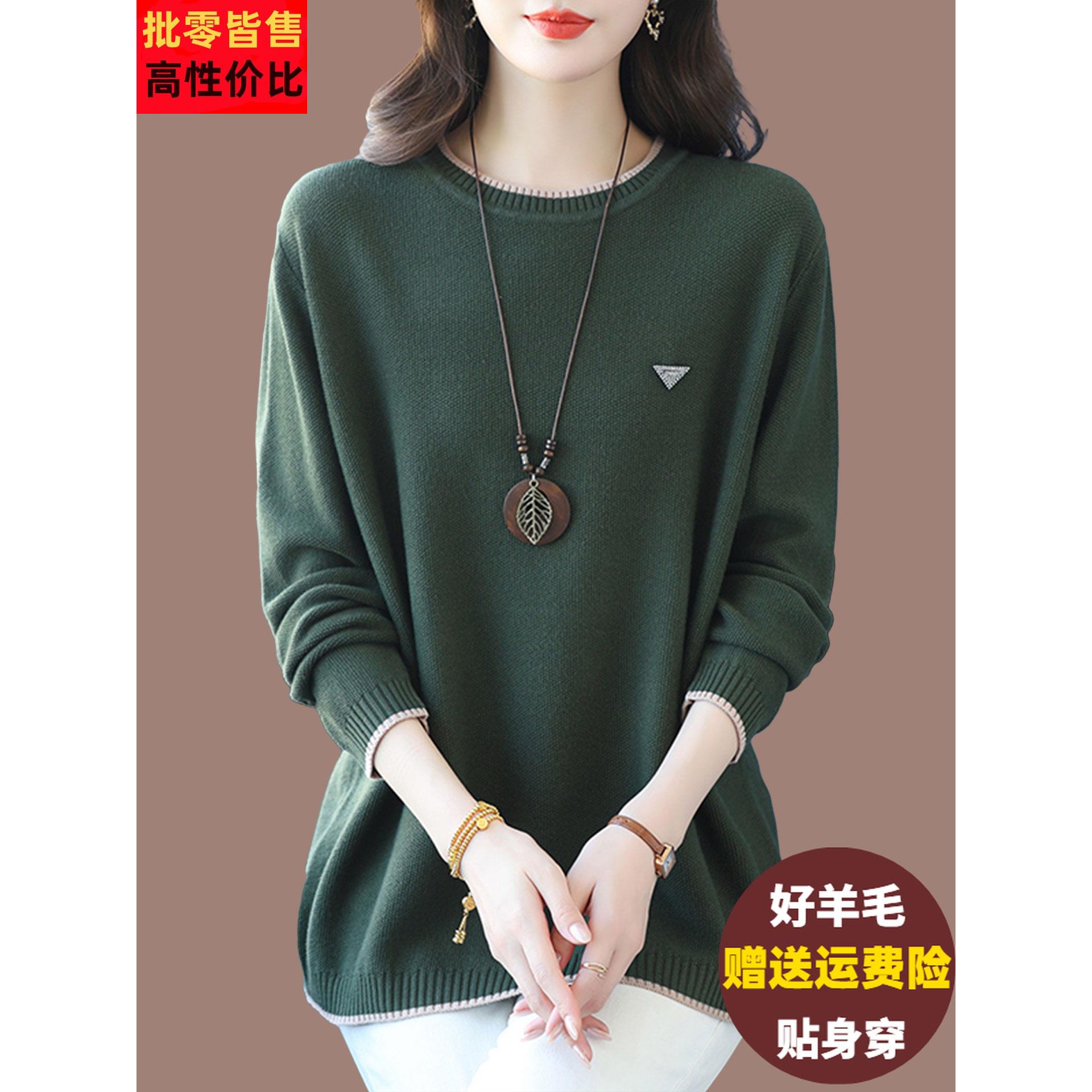 妈妈羊毛衫女外穿遮肚子显瘦打底上衣宽松加肥大码中长款针织毛衣