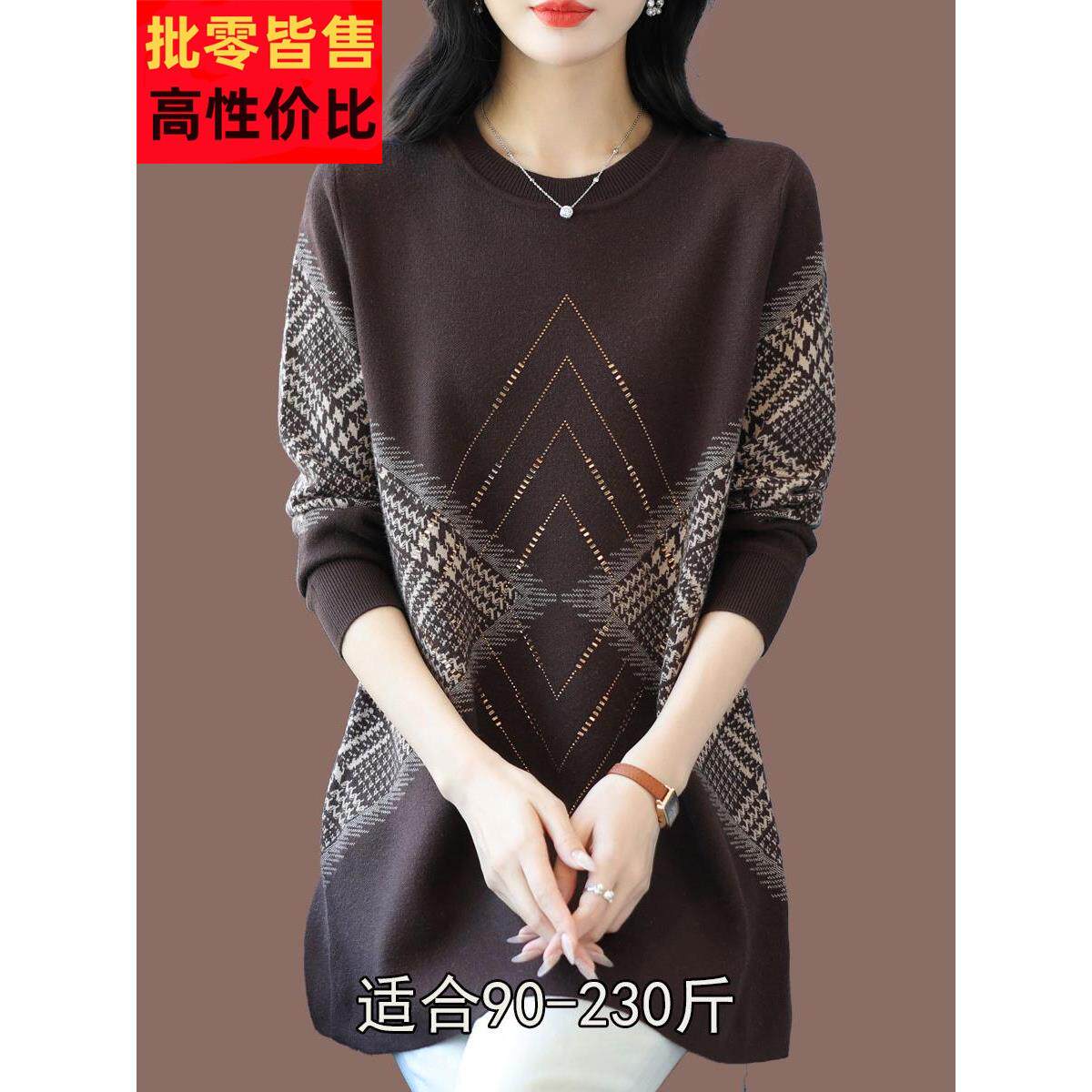冬季大码女装中长款外穿厚毛衣女胖妈妈宽松遮肚子羊绒羊毛打底衫