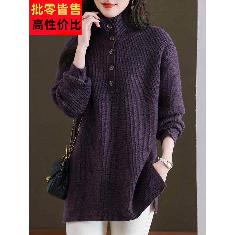 半高翻领毛衣女秋冬宽松中长款外搭胖mm加肥加大码羊毛针织打底衫