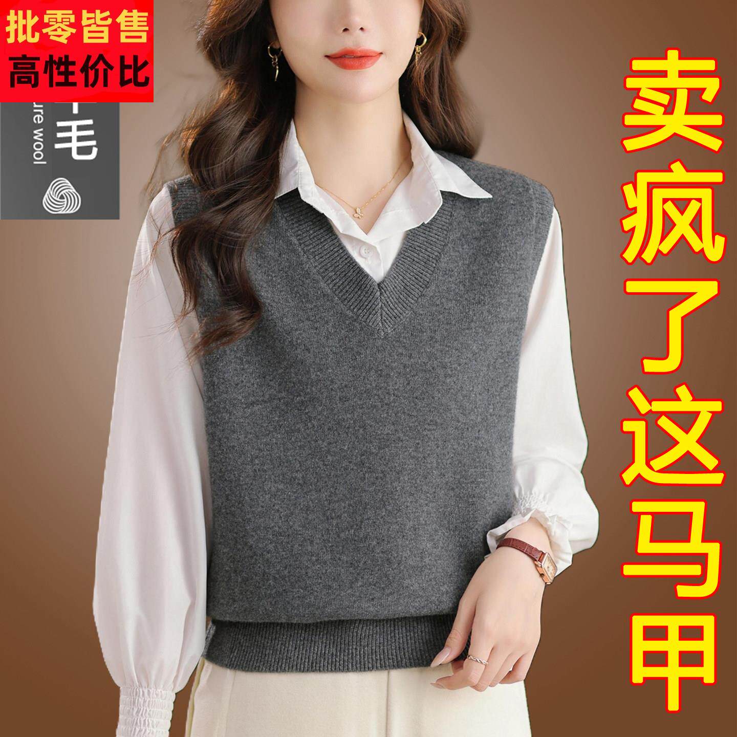 马甲女100%纯羊毛春秋季职业正装配衬衣的外搭穿坎肩针织毛衣背心