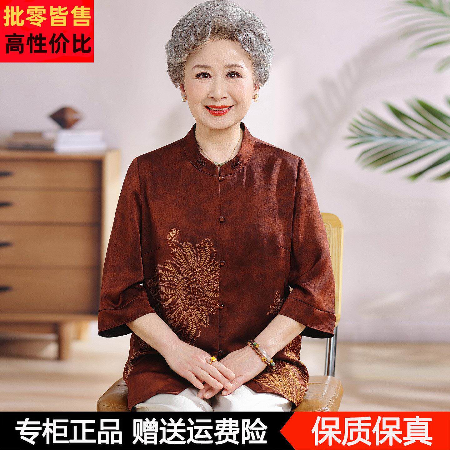 新中式绣花奶奶桑蚕丝衬衫中老年人夏季端庄大气老太太真丝上衣服