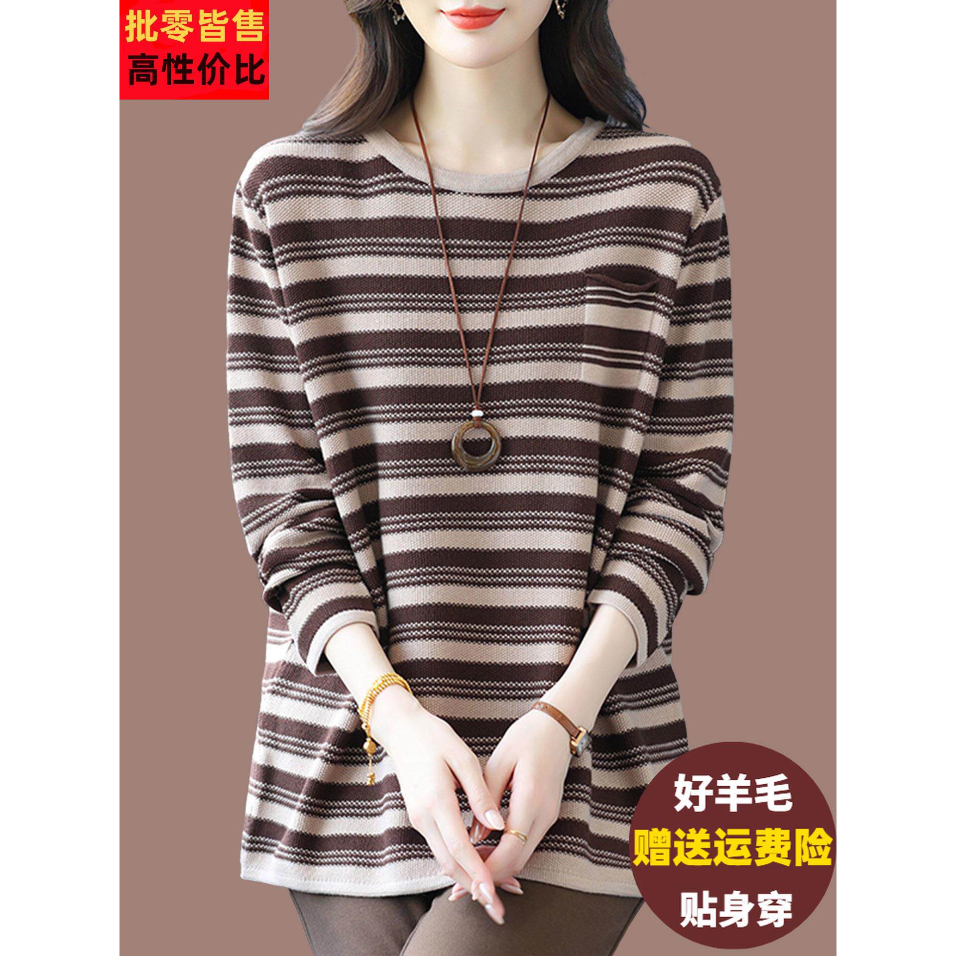 羊绒羊毛衫女秋冬宽松加肥加大码条纹毛衣胖mm遮肚显瘦针织打底衫