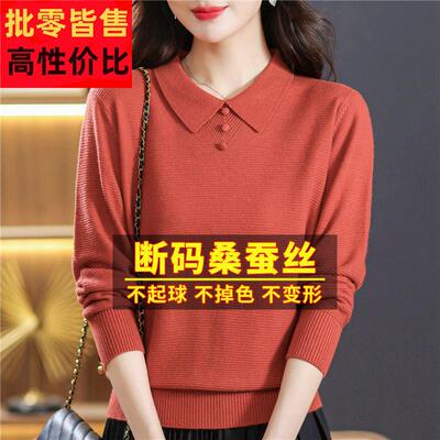 高端牌桑蚕丝长袖恤女宽大松秋装减龄织洋派SZR妈妈T打底上衣针小