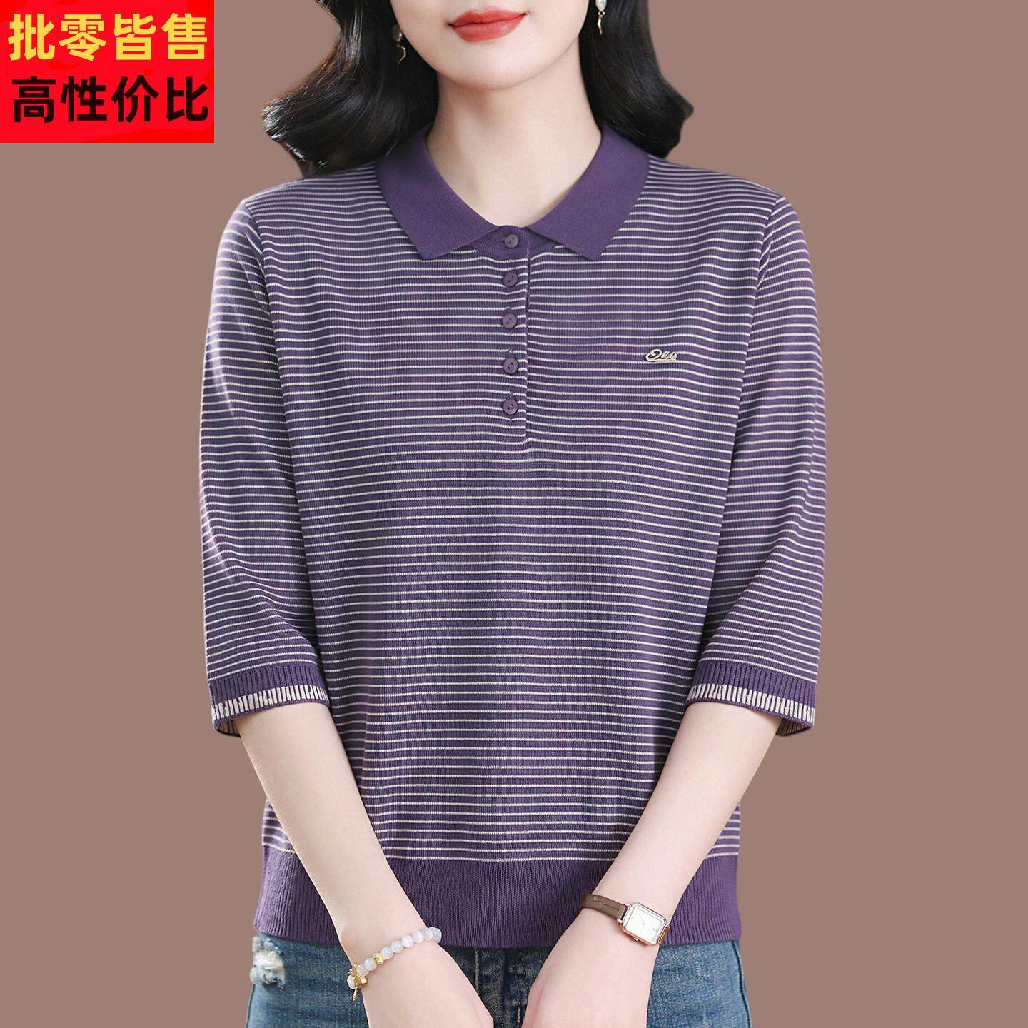 中老年妈妈春秋翻领天丝七分袖T恤女宽松大码遮肚条纹打底针织衫