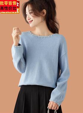羊毛打底衫女秋冬今年流行短款配裙子洋气钉珠浅蓝色毛衣2025新款