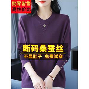 妈OZU妈大码蚕丝长t恤女士打底衫202桑5新款洋气宽遮松袖肚针织上