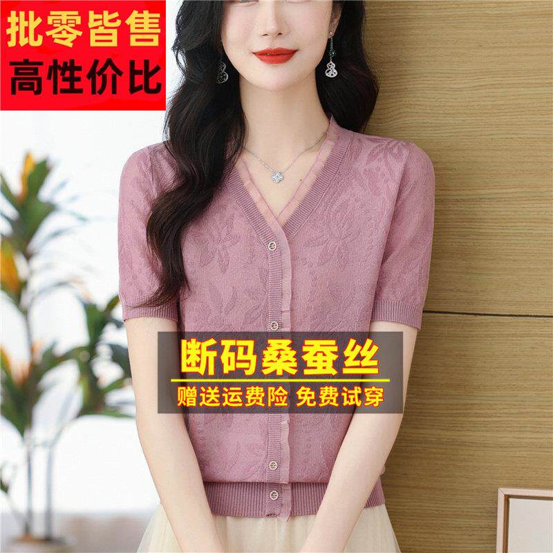 桑蚕丝名针牌恤女V短袖冰丝妈妈织高端蕾丝TTMX半领袖T恤上衣小衫