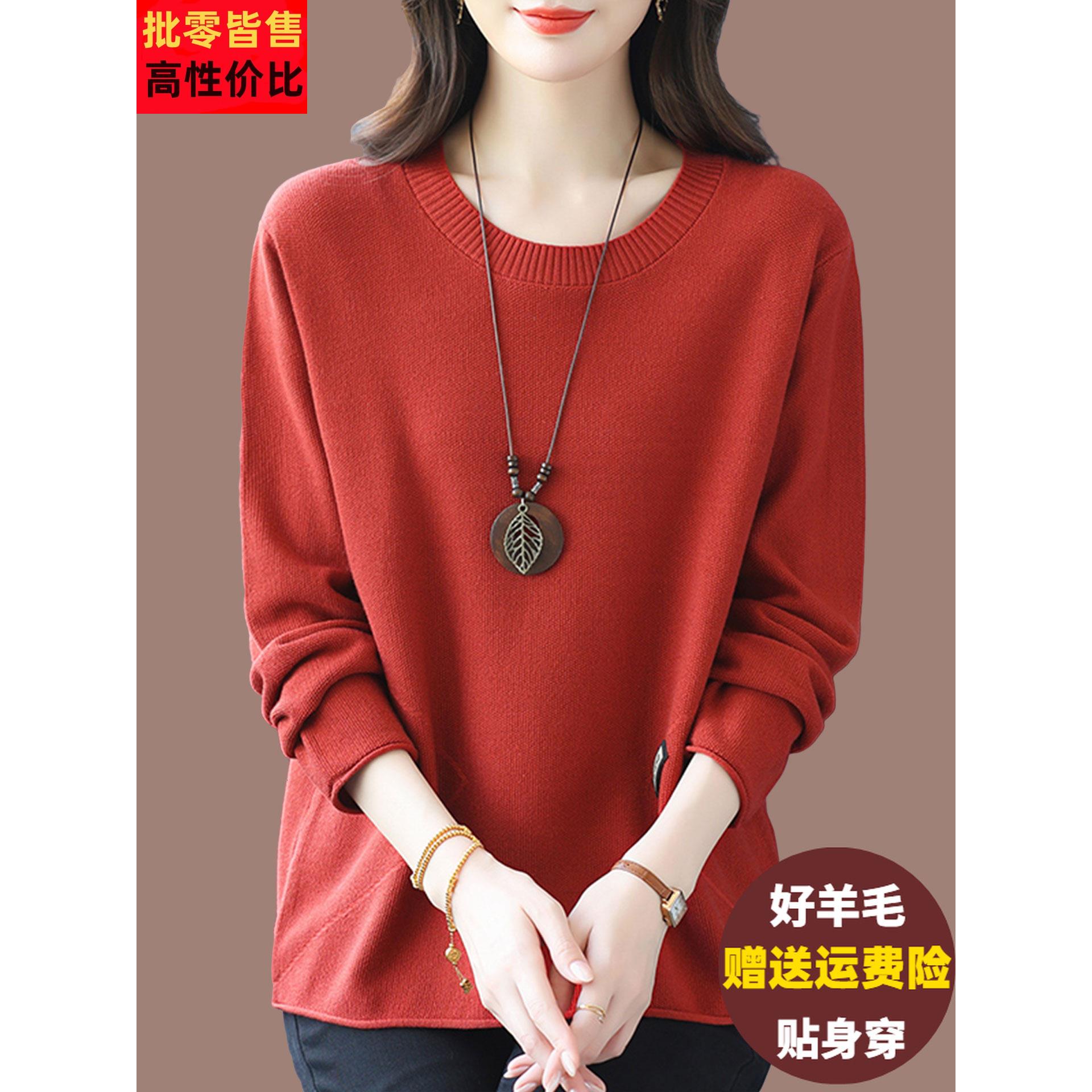 羊毛打底衫女春秋宽松外穿针织上衣胖妈妈特大码遮肚显瘦内搭毛衣