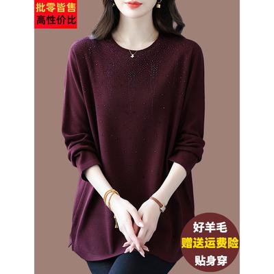 高档妈妈中长款毛衣女秋冬内搭羊毛衫宽松200斤特大码针织打底衫