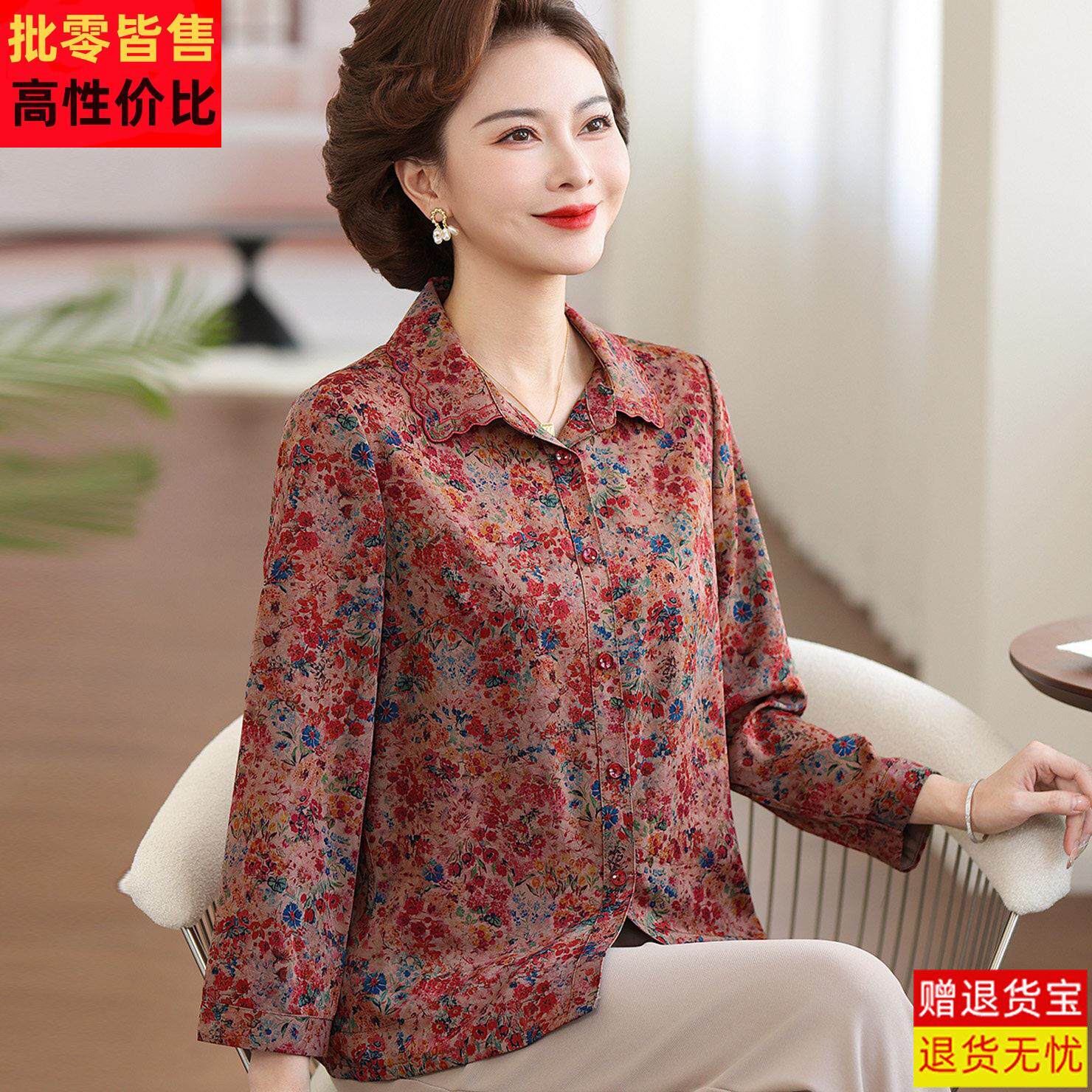 中老年真丝碎花衬衫高端妈妈精致两件套薄款减龄桑蚕丝上衣有口袋