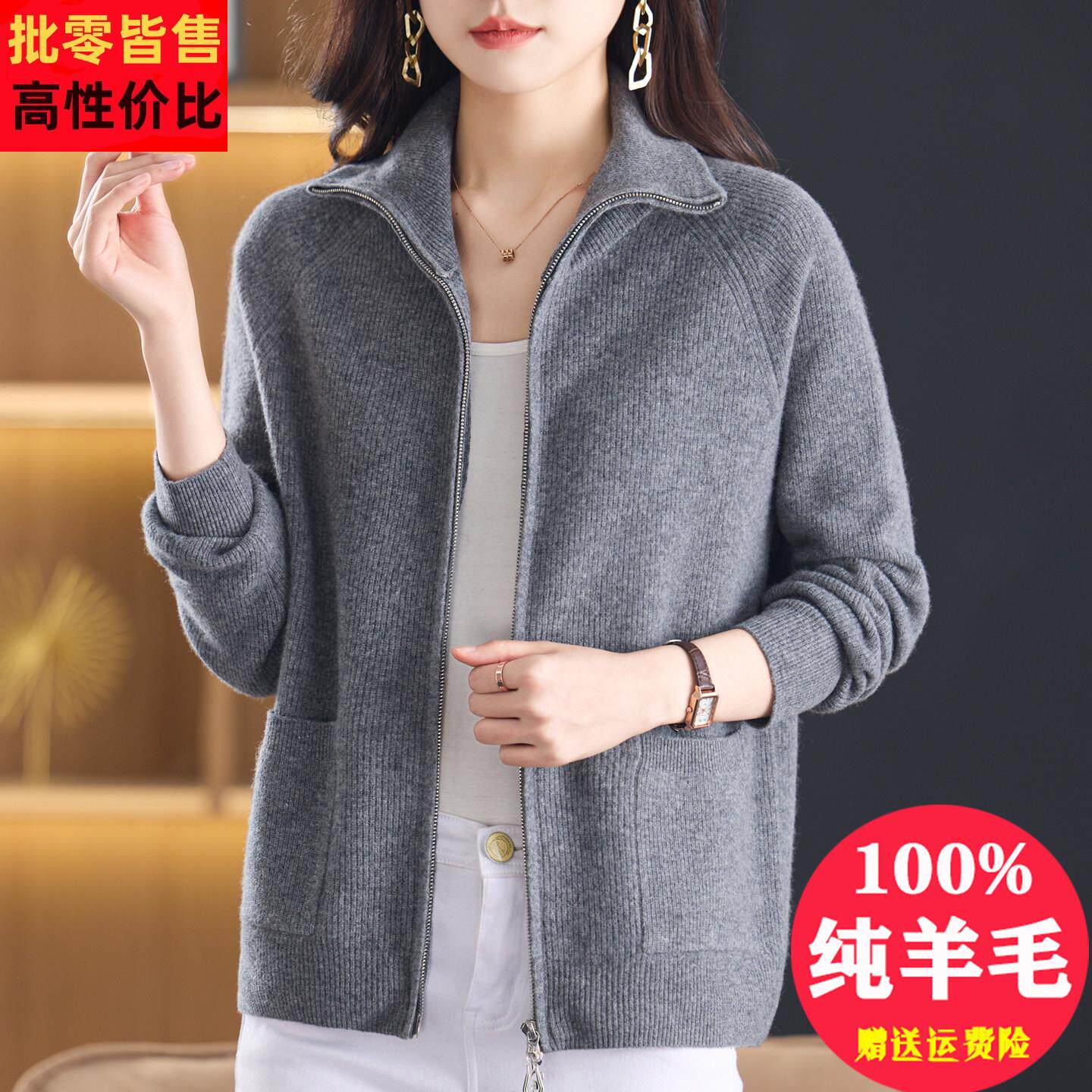 100纯羊毛针织开衫外套女秋冬2025新款时尚立领拉链宽松羊绒毛衣