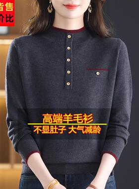2气05新款羊毛衫针织底套头毛衣女秋冬宽松妈妈洋显瘦内KWA搭打衫
