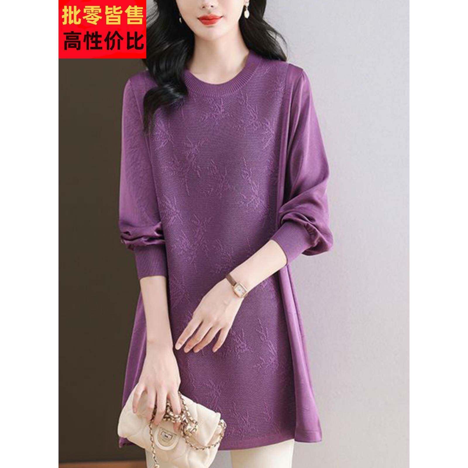 春秋加大码中年妈妈装桑蚕丝针织衫女薄款遮屁股中长款冰丝打底衫