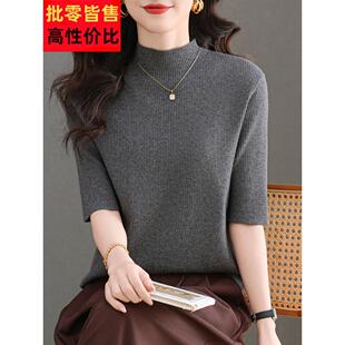 早春中袖上衣女七分袖高端t恤春装女款2025年新款半高领毛衣薄款