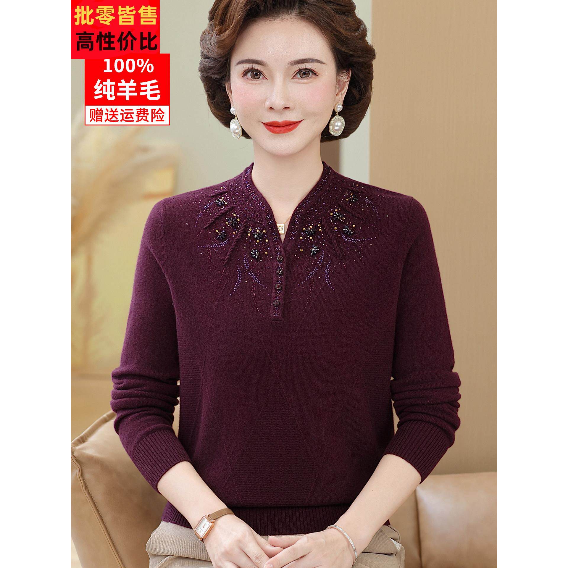 100%纯羊毛妈妈装秋冬毛衣洋气加肥大码50多岁中老年女保暖打底衫