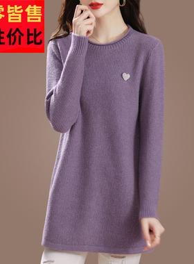 鄂尔多斯市羊毛衫女外穿中长款宽松大码秋装薄毛衣妈妈针织打底衫