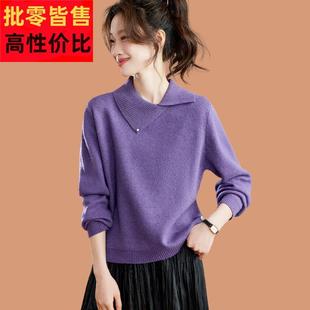 超好看紫色毛衣女款2025新款爆款洋气内搭可外穿打底衫翻领羊毛衫