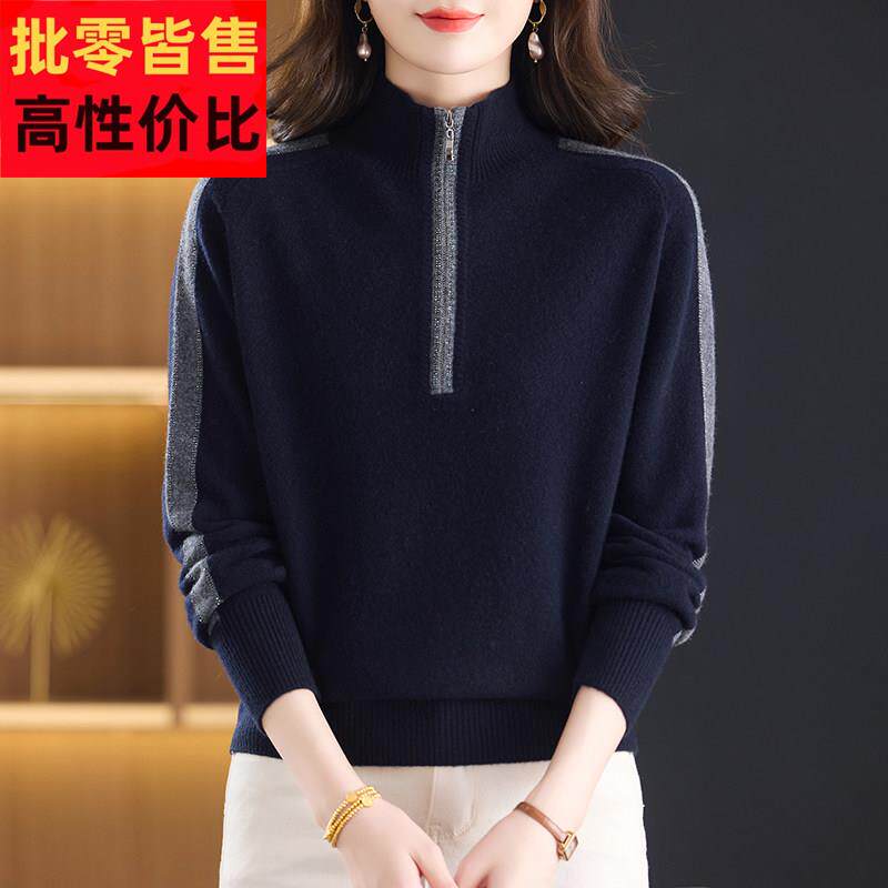 时尚半拉链领100%纯羊绒衫女秋冬宽松洋气妈妈打底衫内搭外穿毛衣