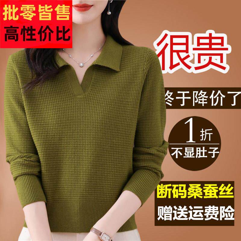 春装桑蚕丝长袖t恤女洋气遮肚polo翻领短款小个子针织打底衫上衣