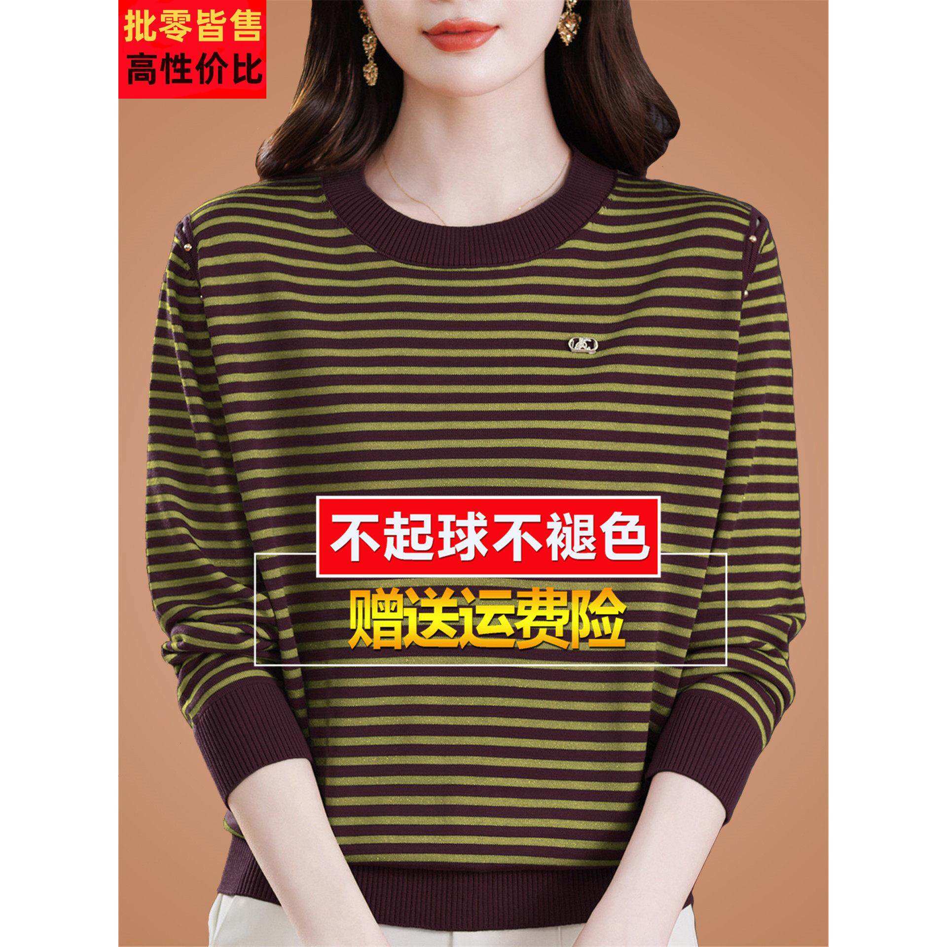 正肩圆领条纹长袖t恤女桑蚕丝妈妈显瘦遮肉宽松针织上衣打底小衫