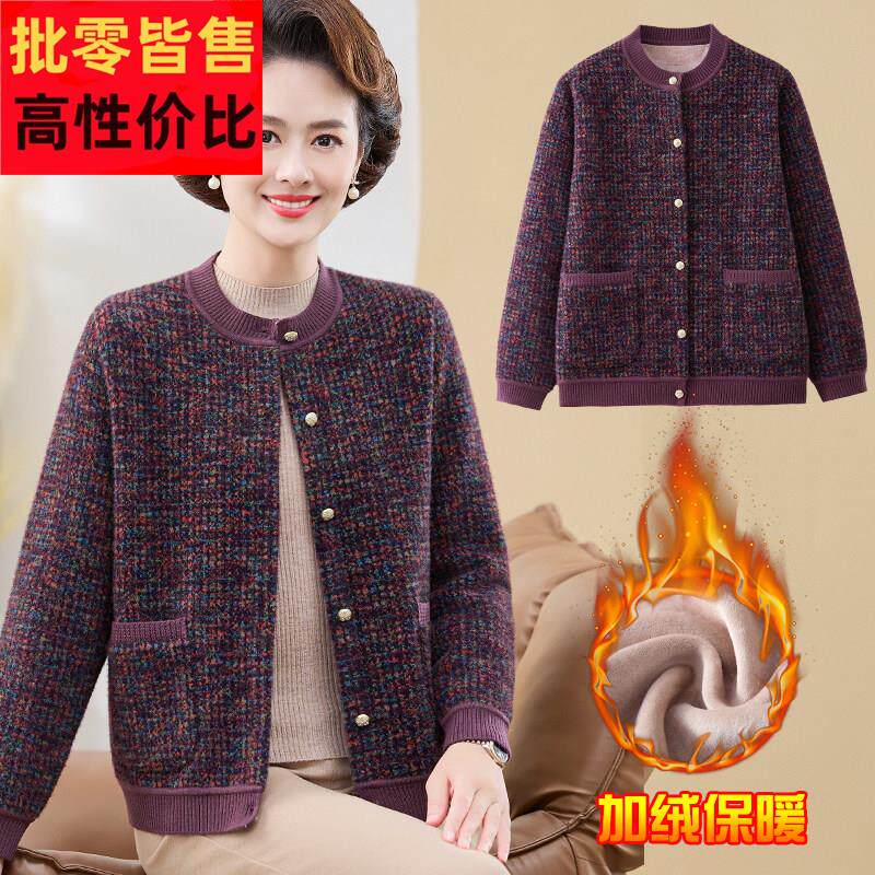 加绒加厚妈妈装秋冬款外套2024新款中老年女母亲衣服洋气上衣高贵