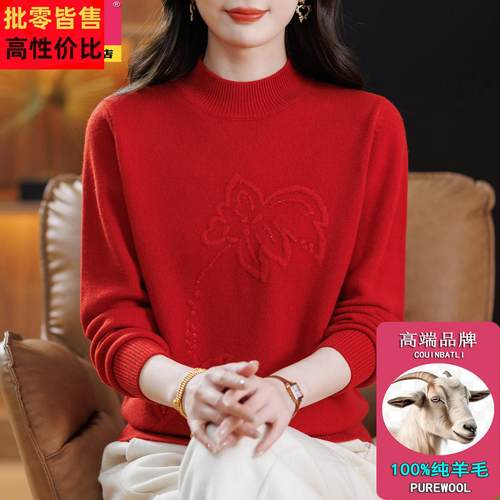 100纯羊毛衫女士毛衣秋冬季加厚2025新款羊绒半高领打底妈妈装
