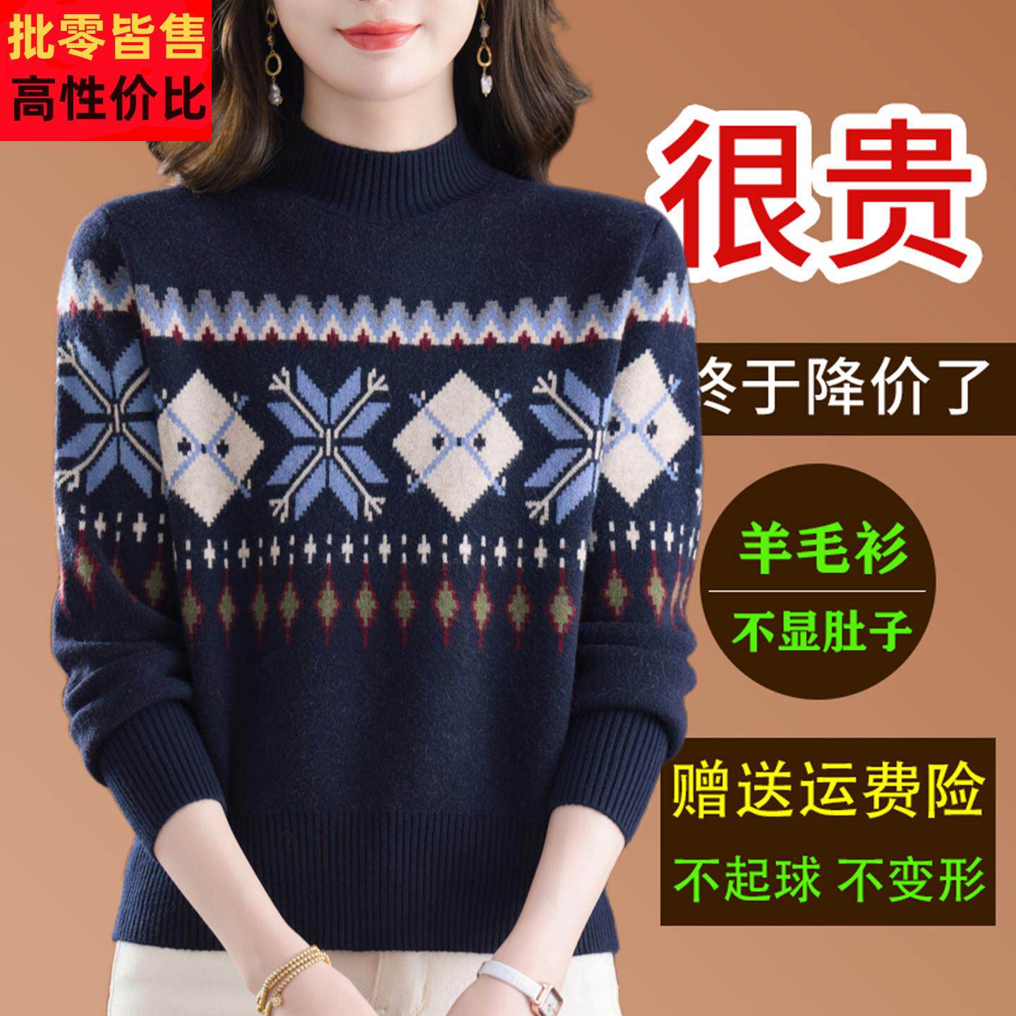 半高领秋冬加厚套头女士毛衣2025秋冬针织提花妈妈洋气内搭打底衫