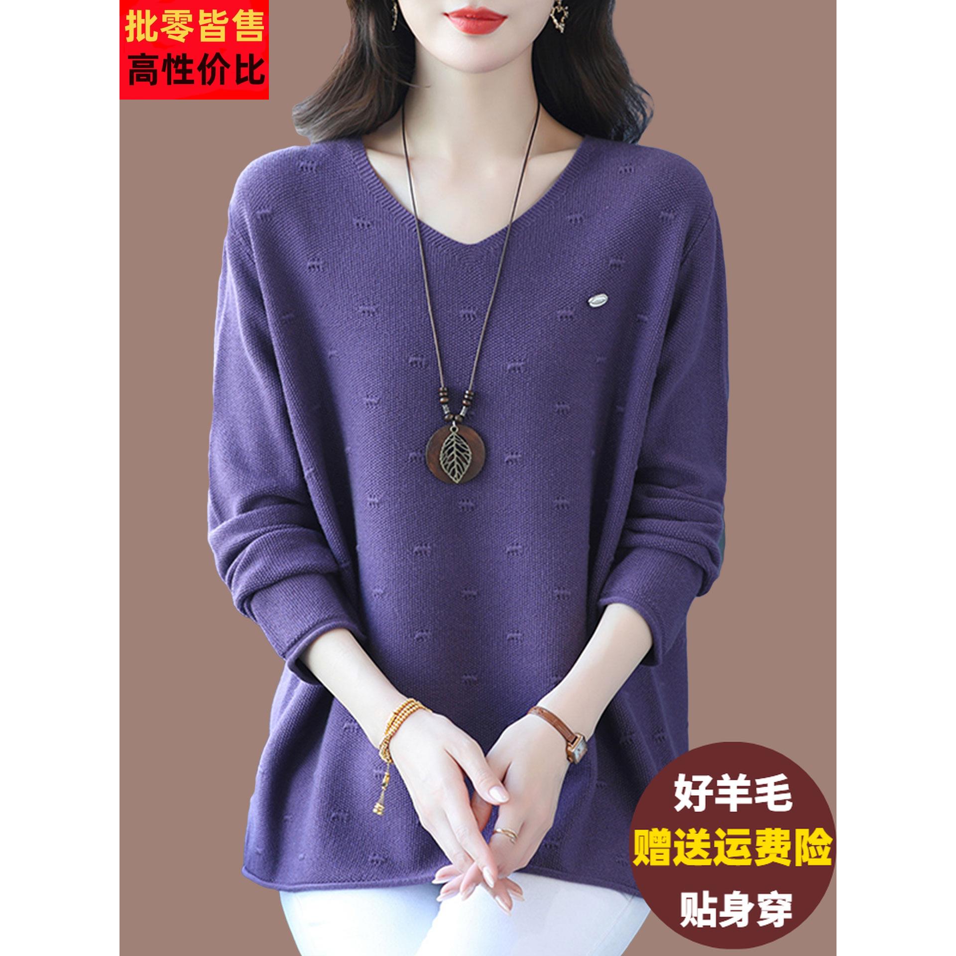 V领羊毛衫女春秋宽松特大码遮肚显瘦毛衣时尚妈妈外穿针织打底衫