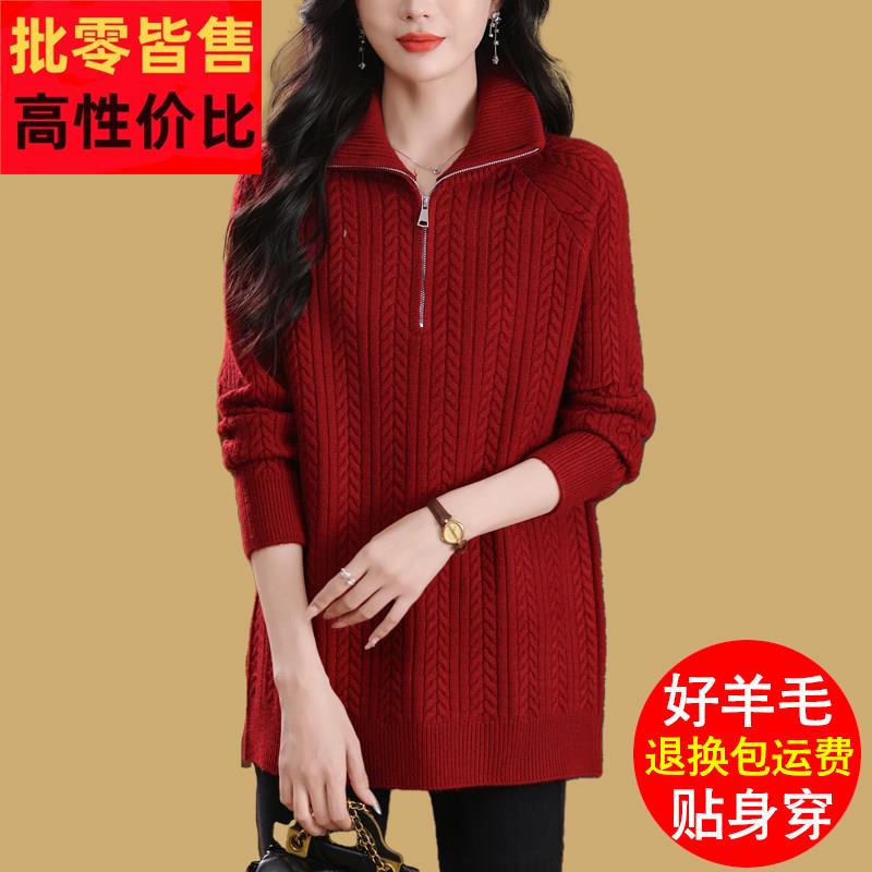 中长款羊毛衫女秋冬洋气大码宽松遮屁股半拉链外穿针织打底羊绒衫