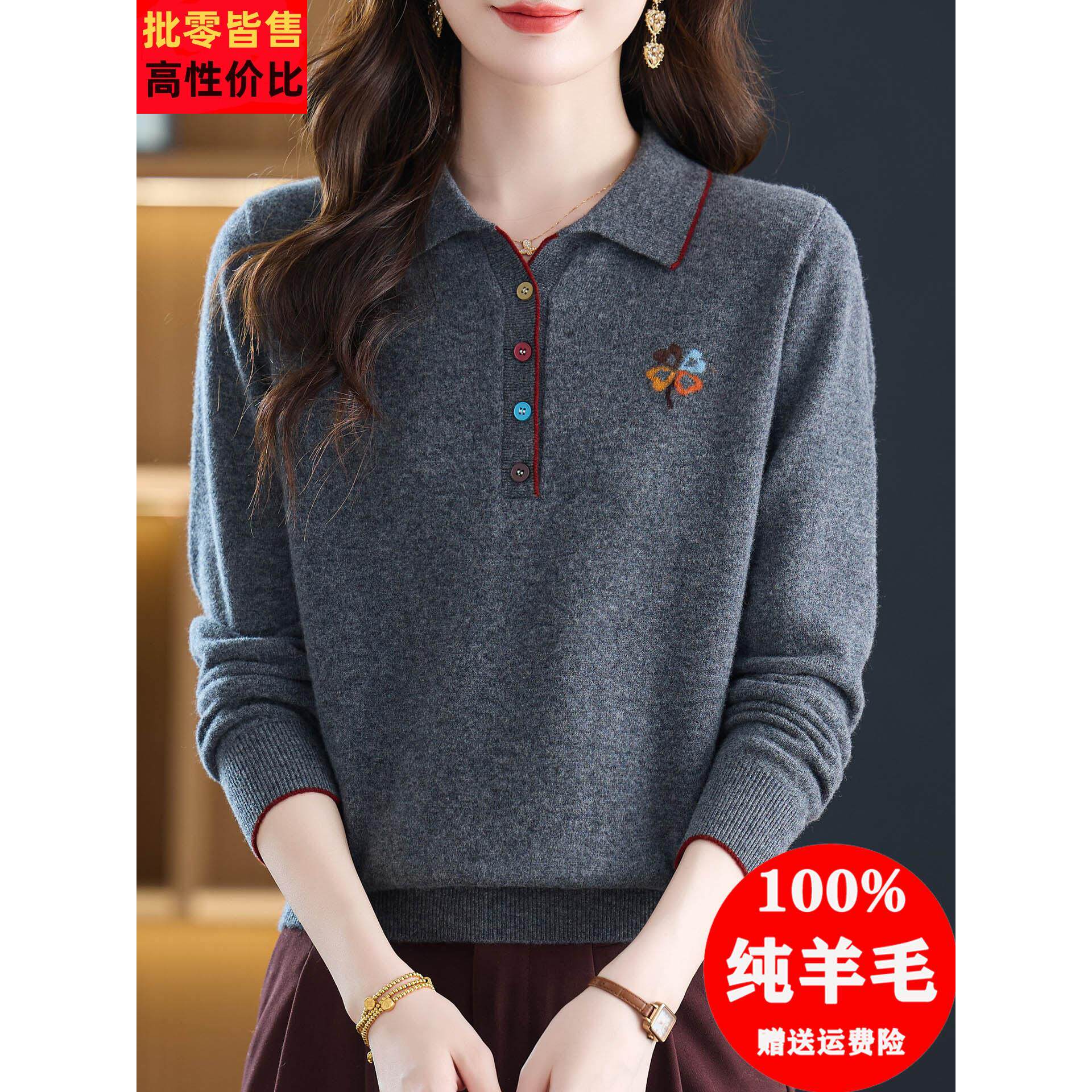 时尚休闲翻领毛衣女2025秋冬新款polo领打底衫套头100纯羊毛上衣