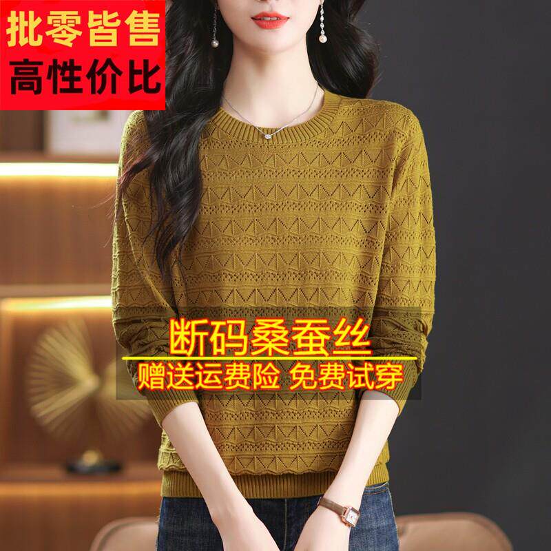 遮桑2蚕丝长袖t恤女TZN领025春季新款洋气薄款妈妈宽松肚圆打底小