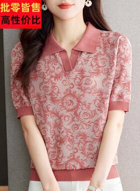 马球领冰SYP丝短袖大t恤女松子夏季薄翻母亲穿宽尺寸时尚印花针织