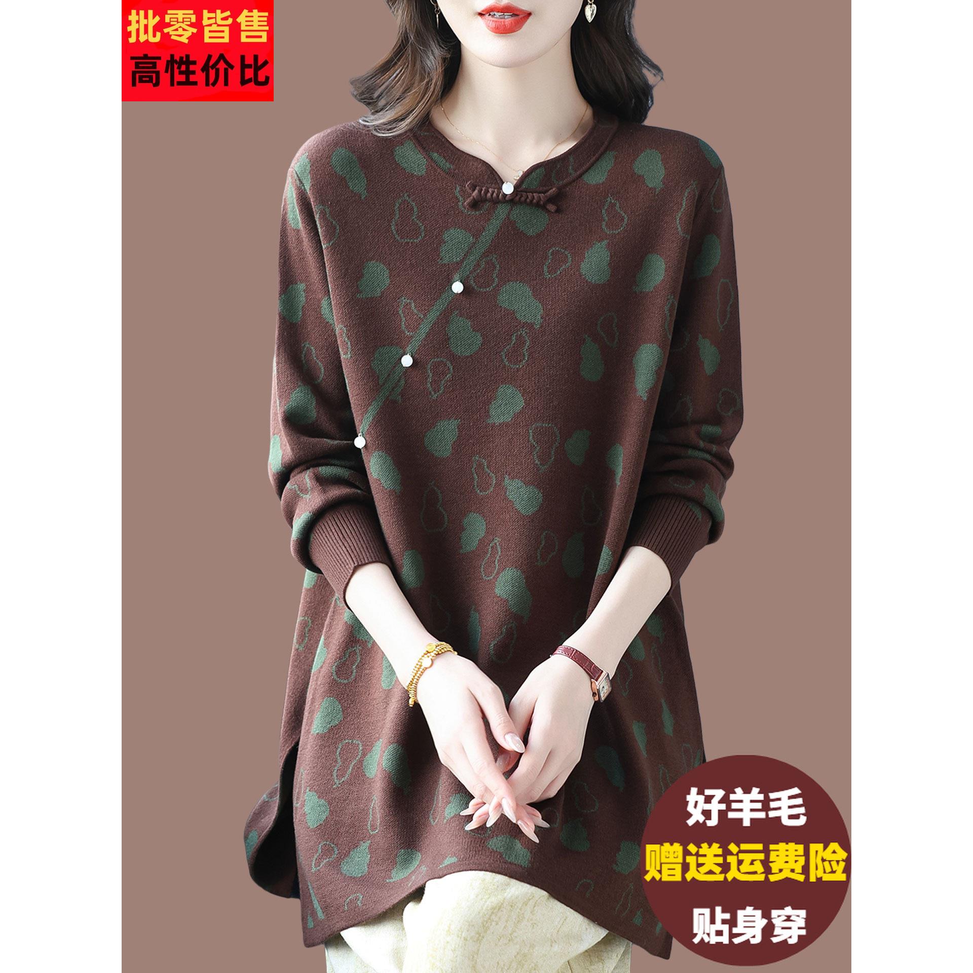 高档妈妈装秋冬中长款宽松毛衣女加肥加大码遮肚新中式羊毛打底衫