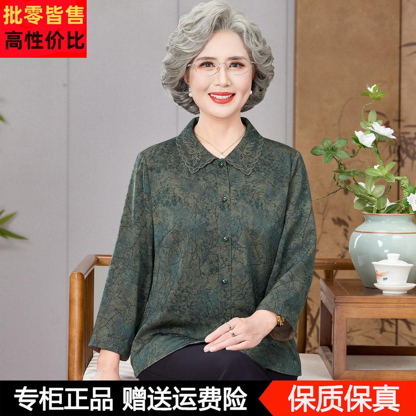 中老年桑蚕丝衬衫女春夏新款九分袖老人老太太奶奶夏季真丝上衣薄