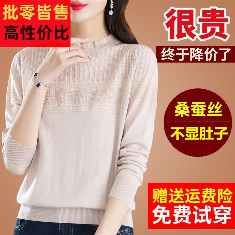 春秋桑蚕丝长袖t恤蕾丝网纱白色针织打底漂亮内搭洋气小衫女上衣