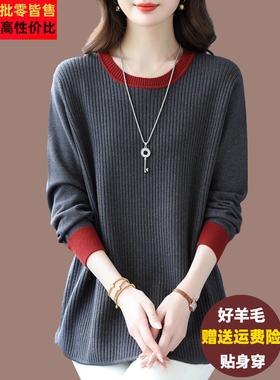 胖mm羊毛女秋冬加肥加大KGI码休闲遮宽肚中款毛衣长衫松打底针织